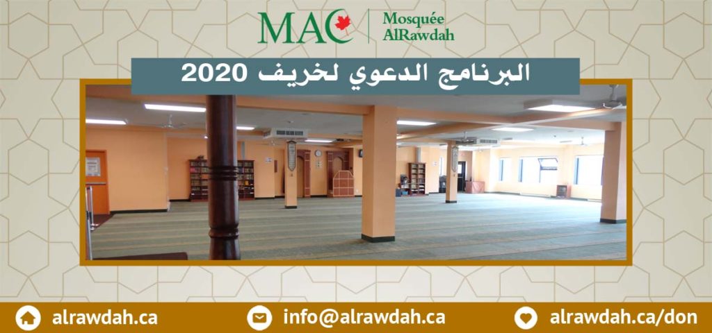 Programme de la Mosquée Al-Rawdah pour l'automne 2020