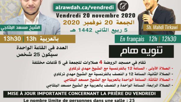 Prière du vendredi 20 novembre 2020 à la mosquée AlRadah