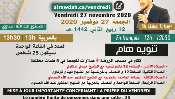 Prière du vendredi 27 novembre 2020 à la mosquée AlRadah