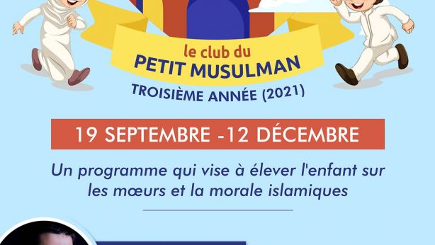Le club du petit musulman نادي المسلم الصغير - Sep 2021