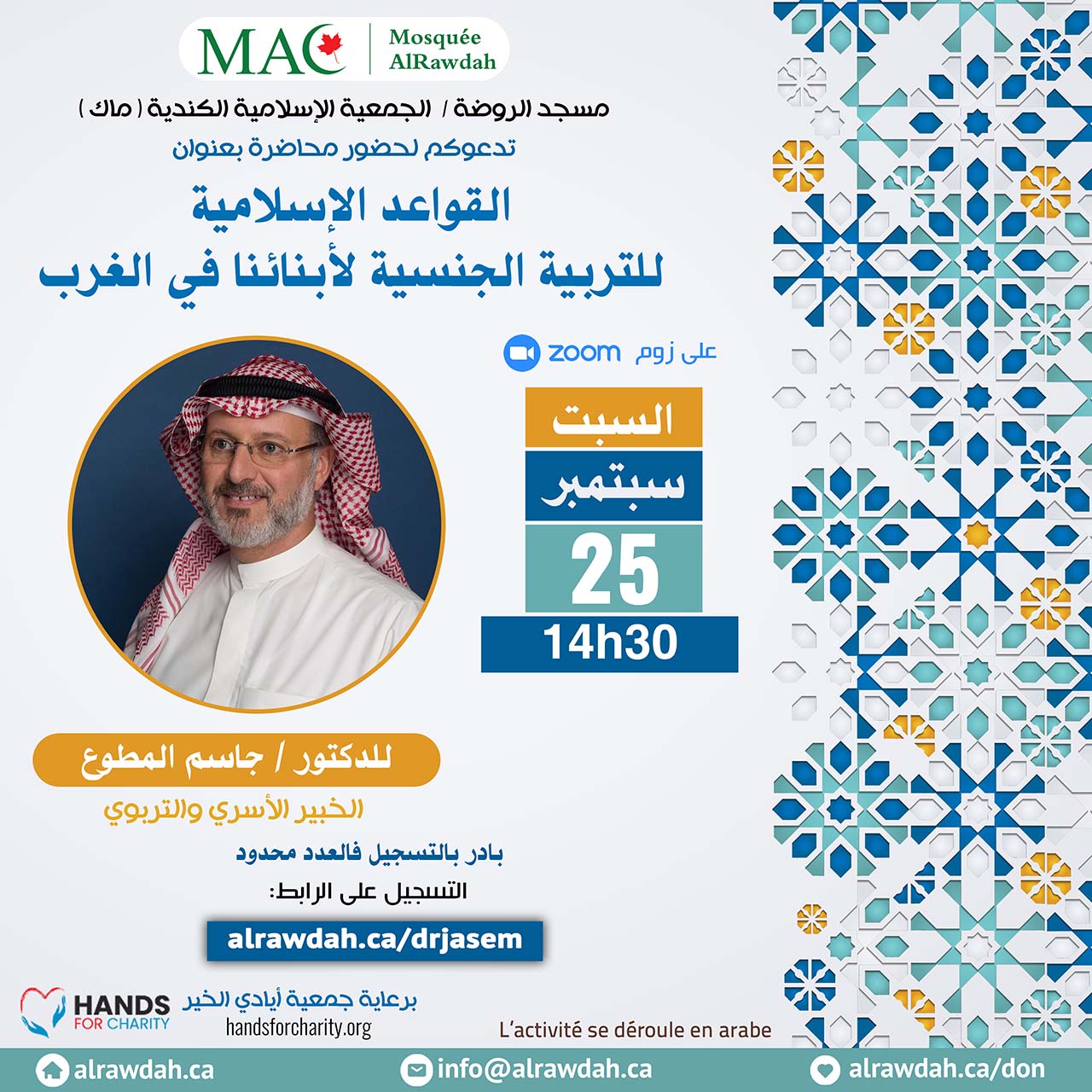 Conférence : les règles d'éducation sexuelle pour nos enfants - Dr. Jasem Al-Mutawa