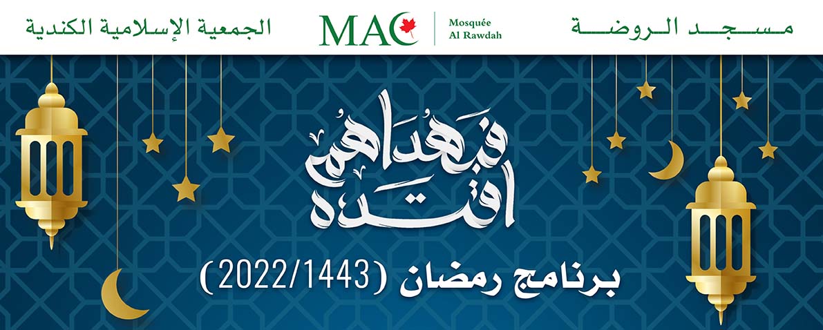 Programme Ramadan 2022/1443