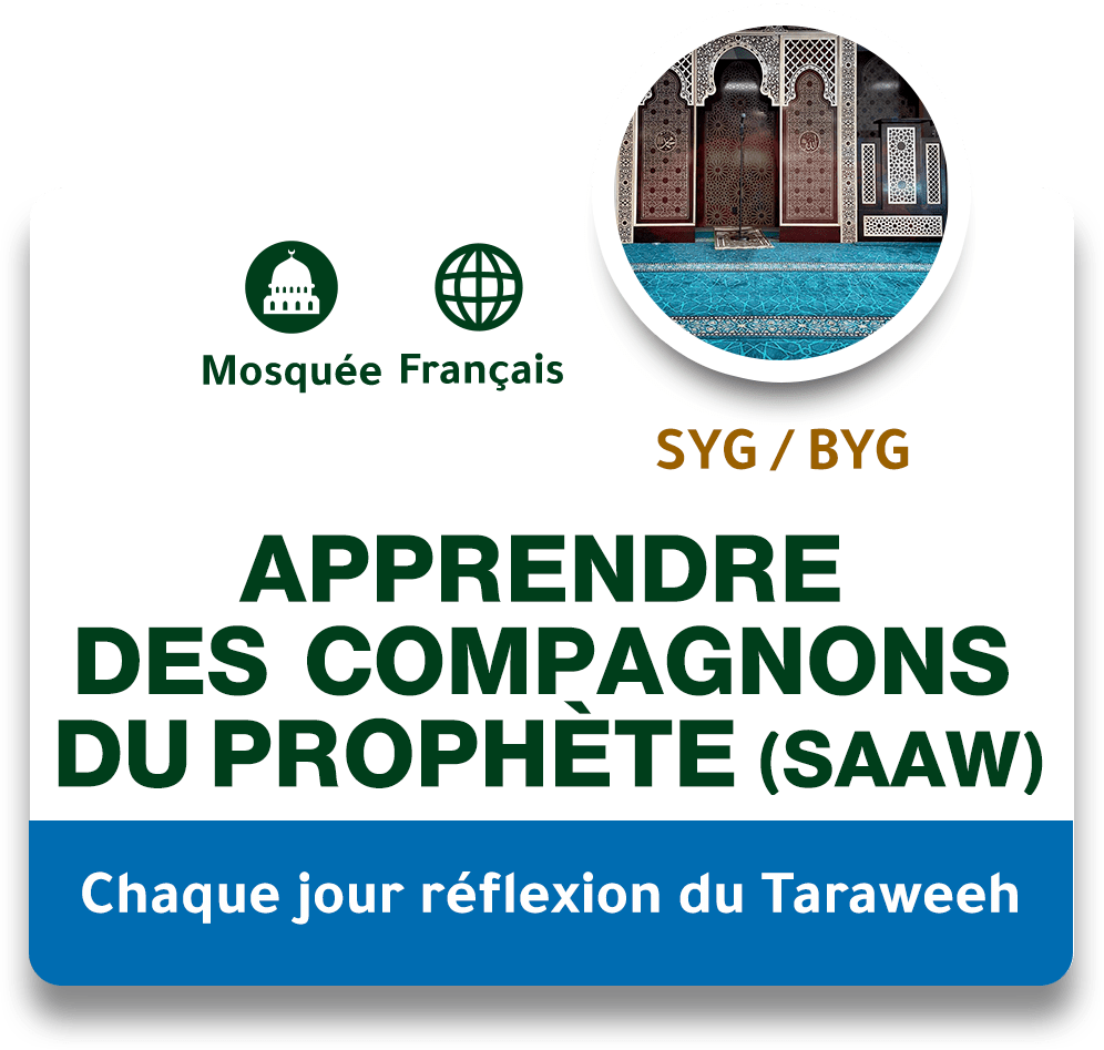 Apprendre des compagnons du Prophète (SAAW)