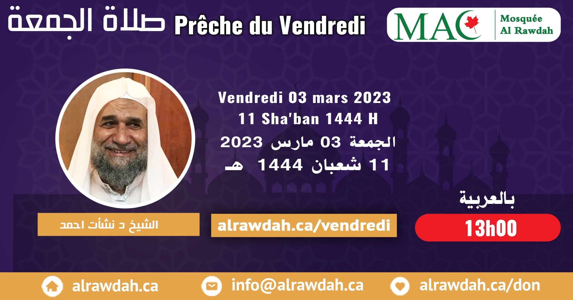 En arabe Prière vendredi 03 mars 2023