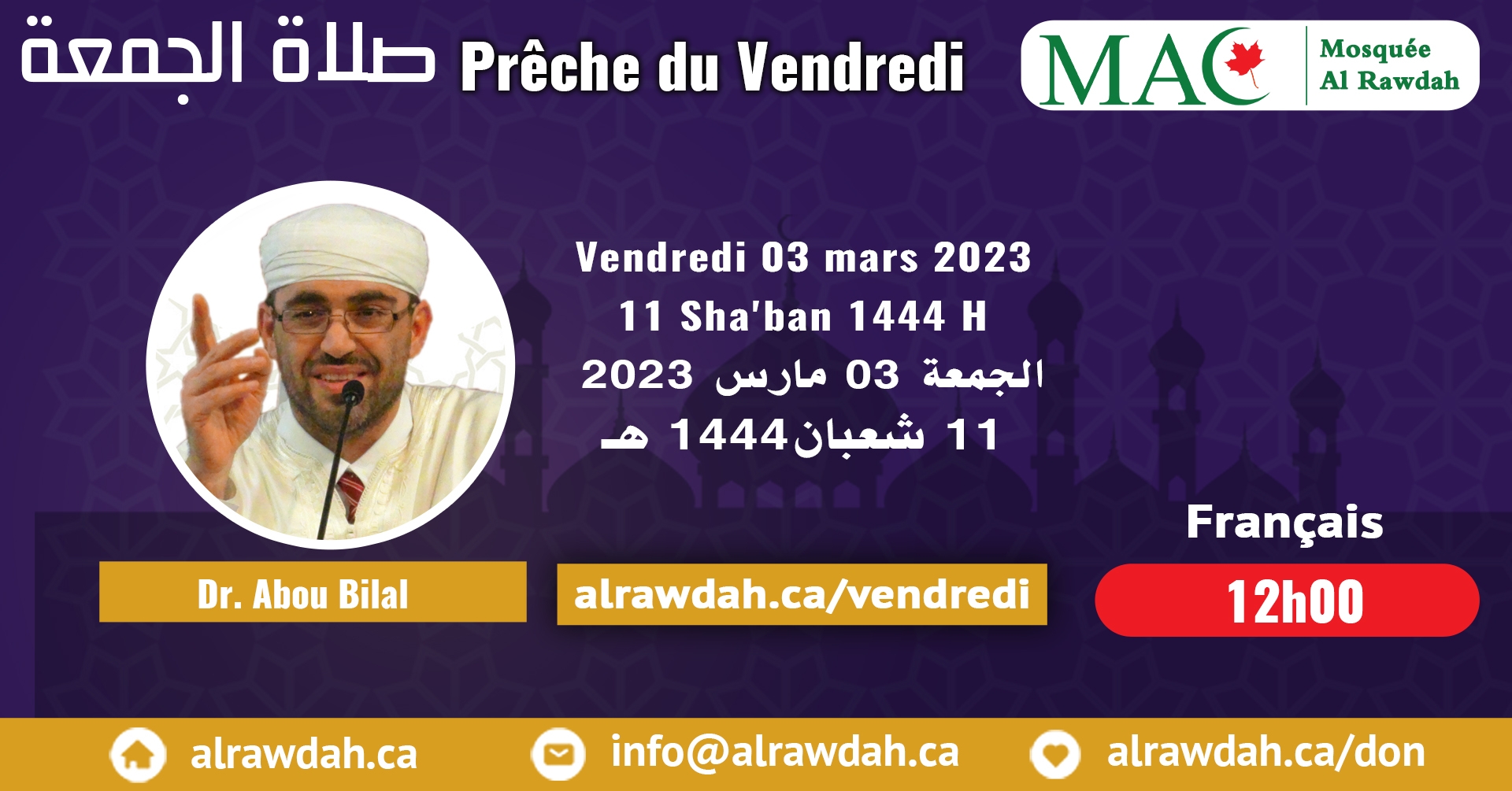 En français #Prière_vendredi #Mosquée_Al_Rawdah صلاة الجمعة