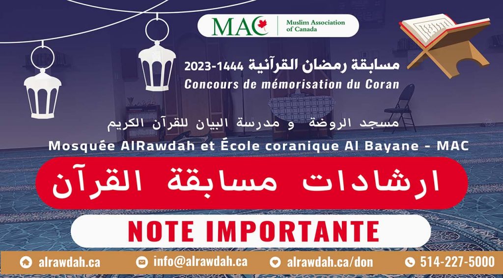 AlRawdah : Concours de mémorisation de Coran - مسابقة رمضان للقرآن الكريم -