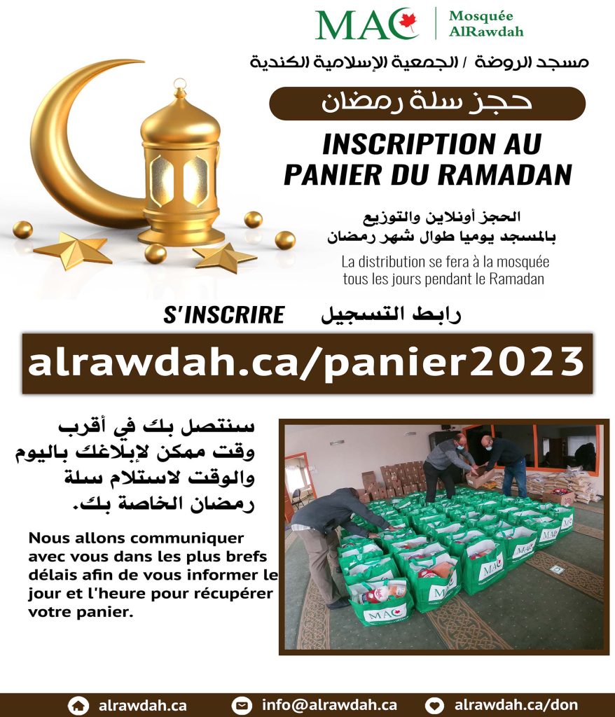 Demande de panier Ramadan 2023 - 1444 / طلب لسلة رمضان