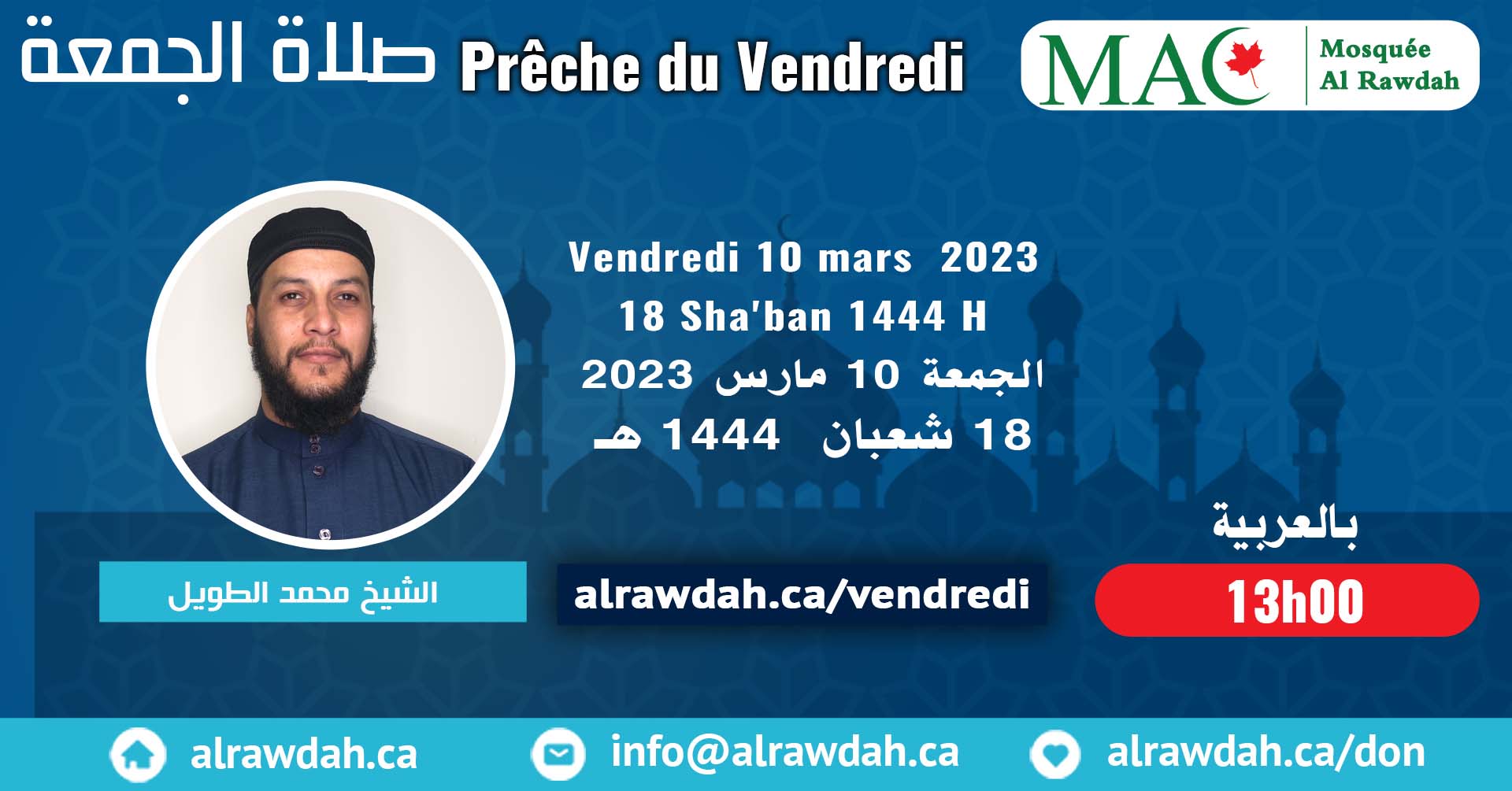 En arabe #Prière_vendredi #Mosquée_Al_Rawdah - 10 mars 2023