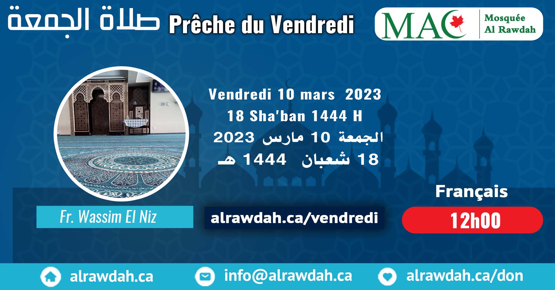 En français #Prière_vendredi #Mosquée_Al_Rawdah - 10 mars 2023