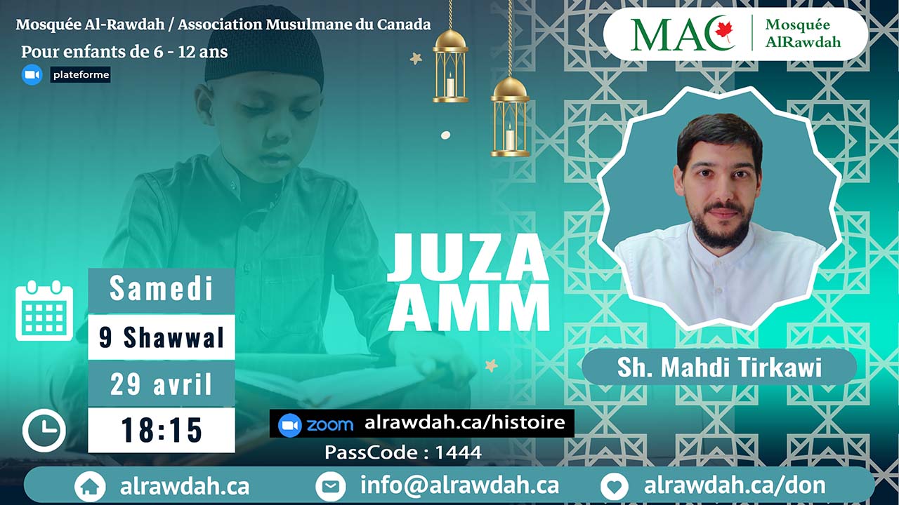 Juza Amm - Sh. Mahdi Tirkawi