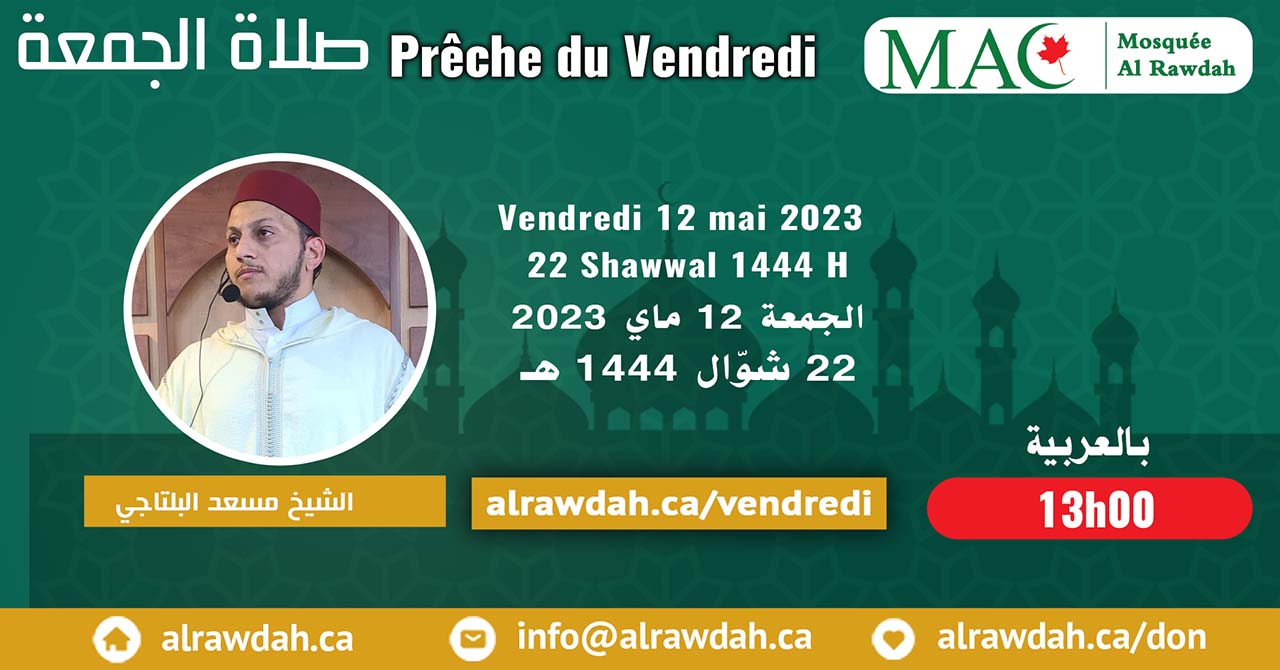 2e prière du Vendredi 12 mai 2023 en arabe