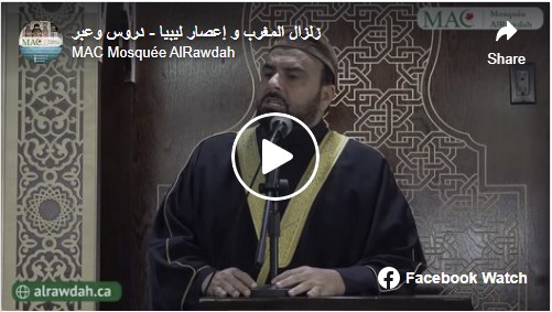 Video - 15 septembre 2023 – Imam Ahmed Kandil