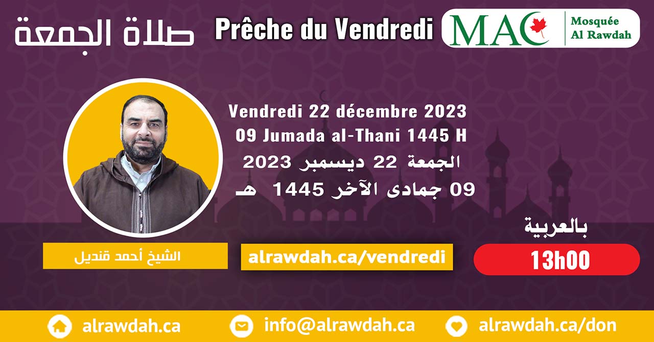 En Arabe #Prière_vendredi #Mosquée_Al_Rawdah, 23 décembre 2023