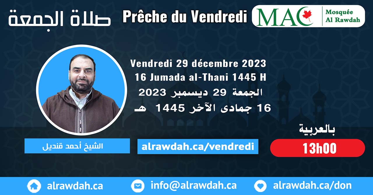 En Arabe #Prière_vendredi #Mosquée_Al_Rawdah, 29 décembre 2023