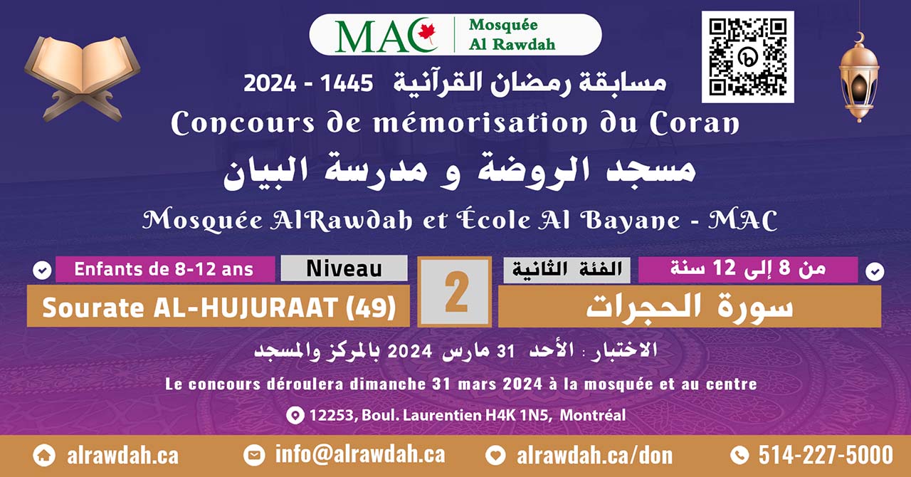 Inscription Concours - Ramadan 2024 - 1445 - (en présentiel) - NIVEAU 02 -
