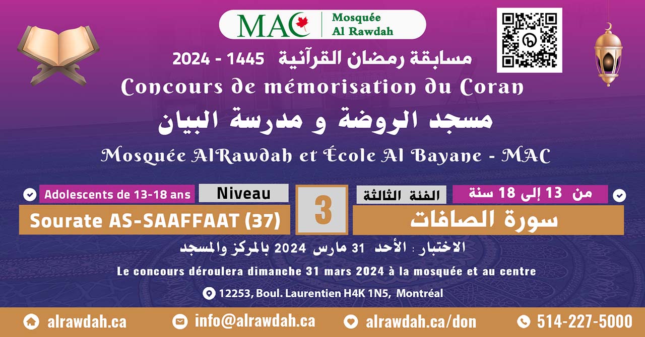 Inscription Concours - Ramadan 2024 - 1445 - (en présentiel) - NIVEAU 03 -