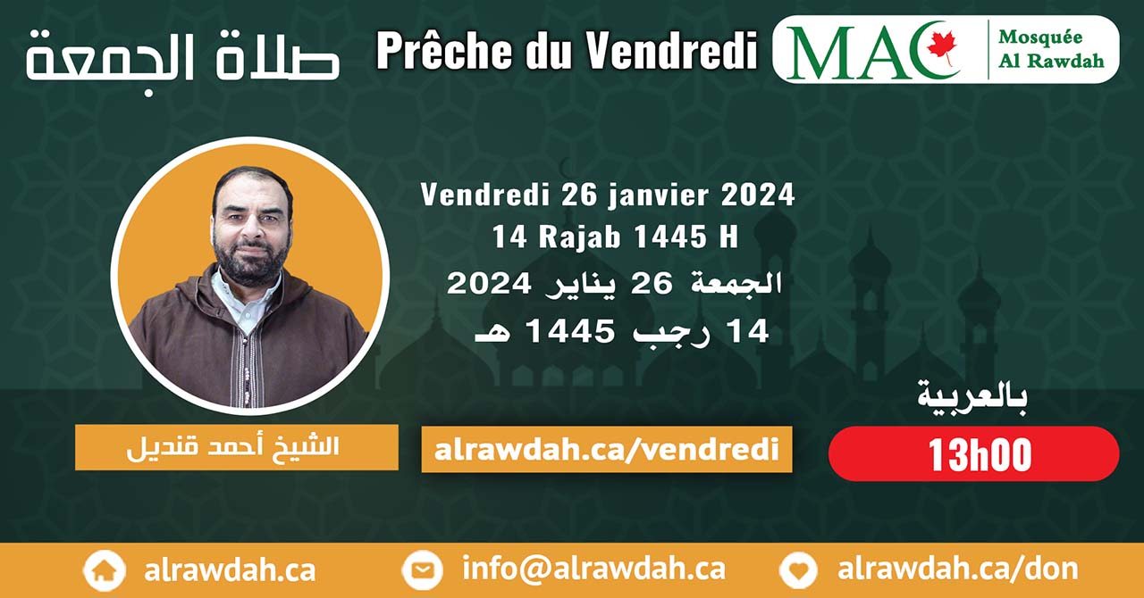 En Arabe #Prière_vendredi #Mosquée_Al_Rawdah, 26 janvier 2024