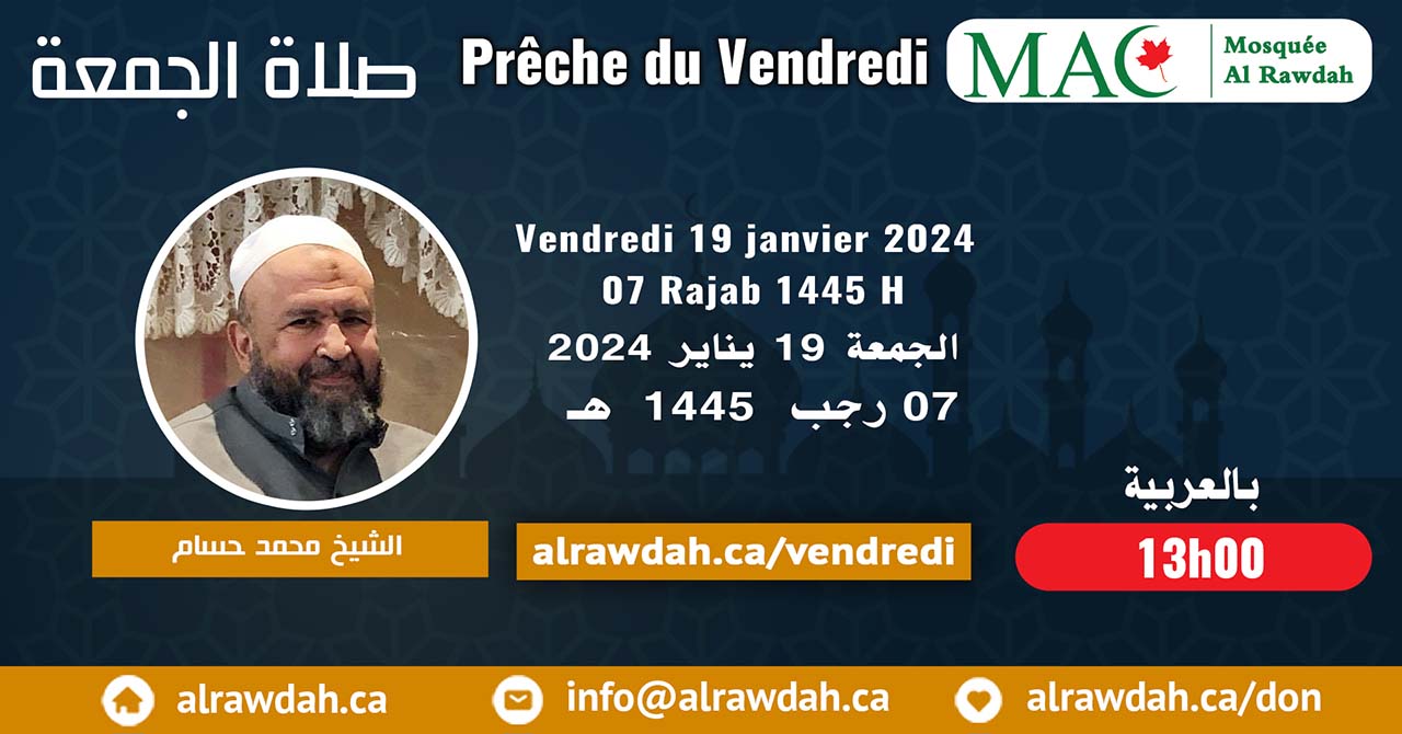 En Arabe #Prière_vendredi #Mosquée_Al_Rawdah, 19 janvier 2024