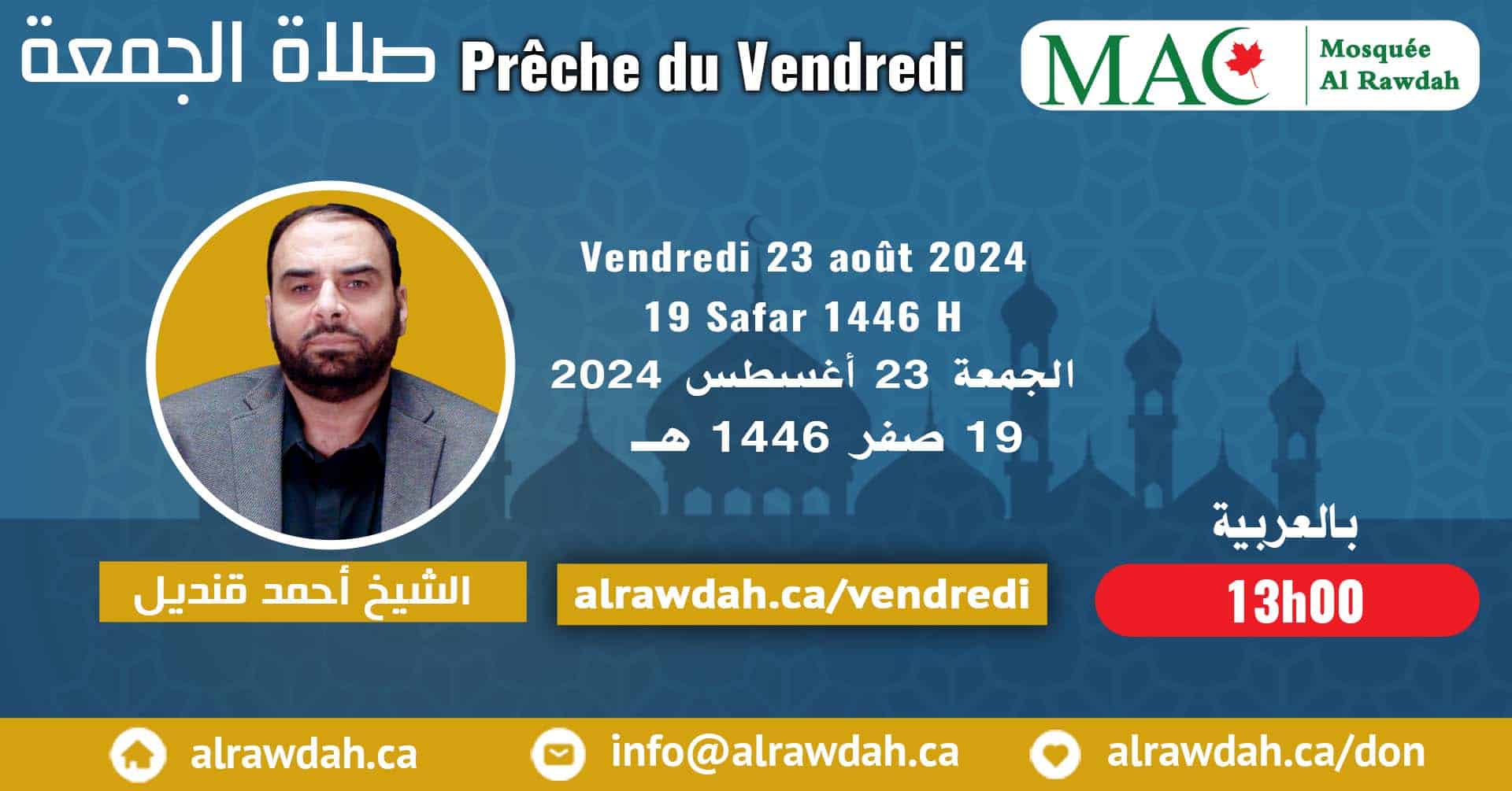 En Arabe #Prière_vendredi #Mosquée_Al_Rawdah, 23 août 2024