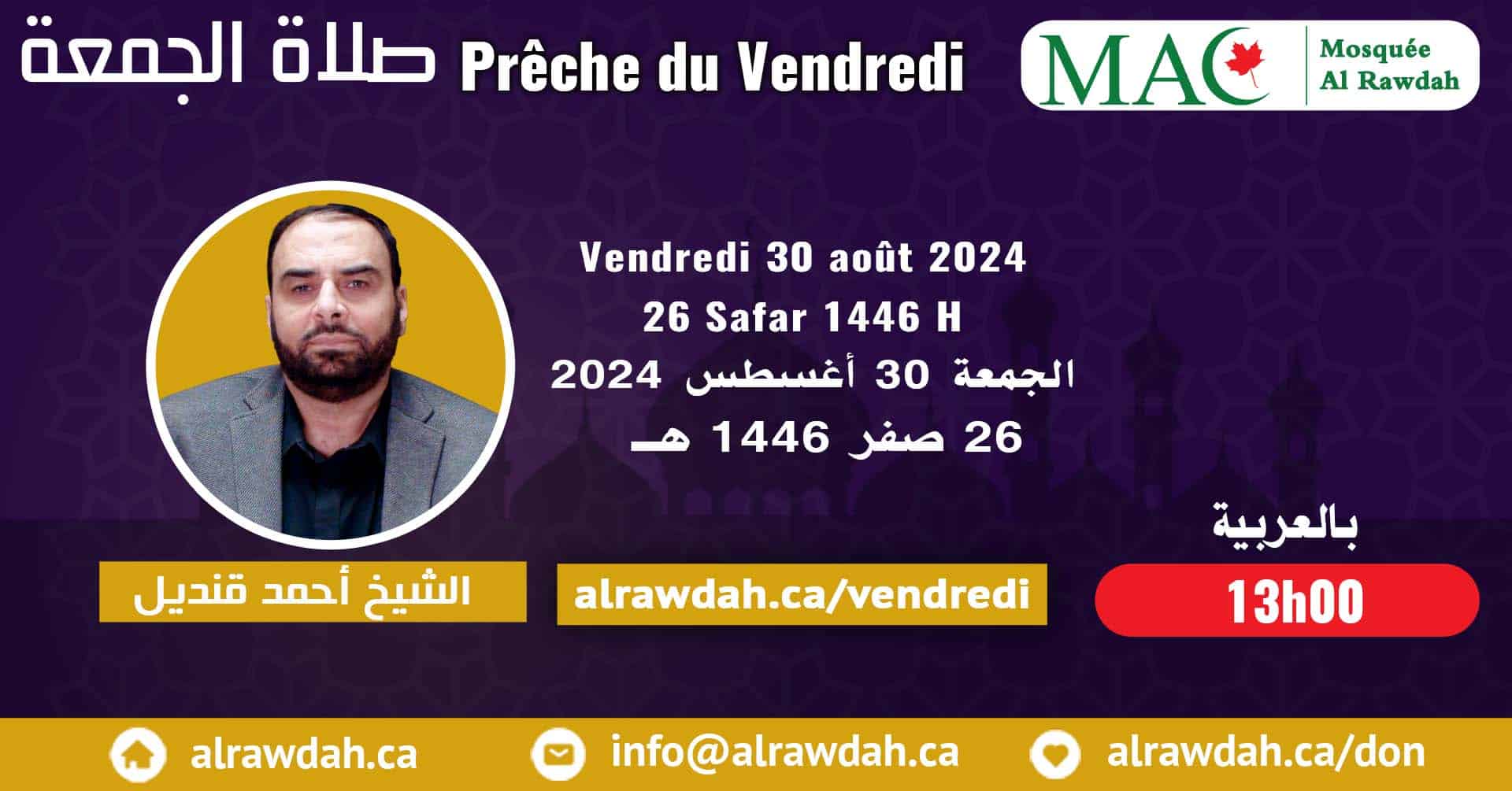 En Arabe #Prière_vendredi #Mosquée_Al_Rawdah, 30 août 2024