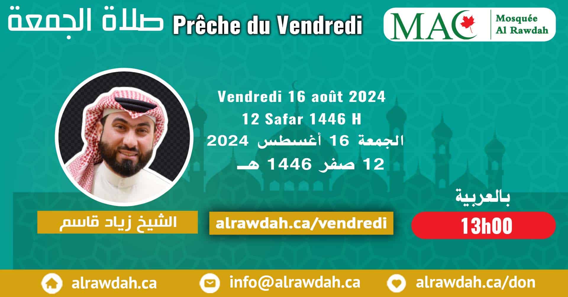 En Arabe #Prière_vendredi #Mosquée_Al_Rawdah, 16 août 2024