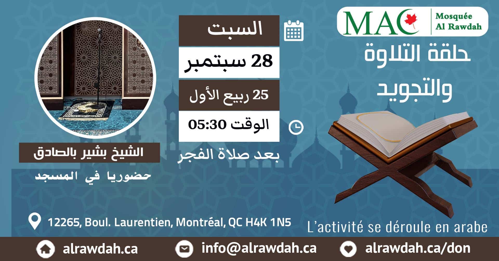 Lecture du Coran #Mosquée_Al_Rawdah, 28 septembre 2024