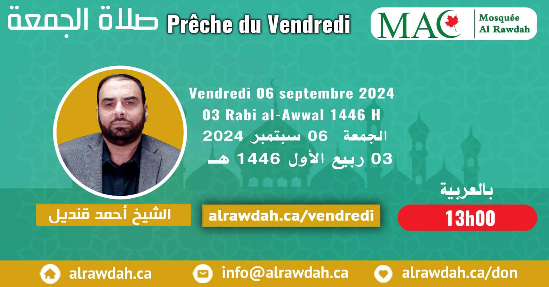 En Arabe #Prière_vendredi #Mosquée_Al_Rawdah, 30 septembre 2024