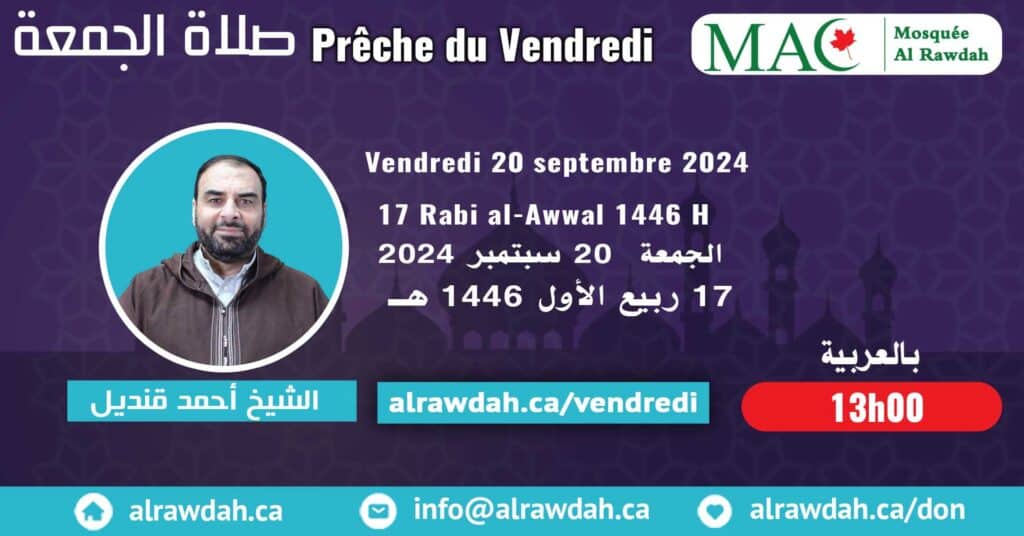 En Arabe #Prière_vendredi #Mosquée_Al_Rawdah, 20 septembre 2024