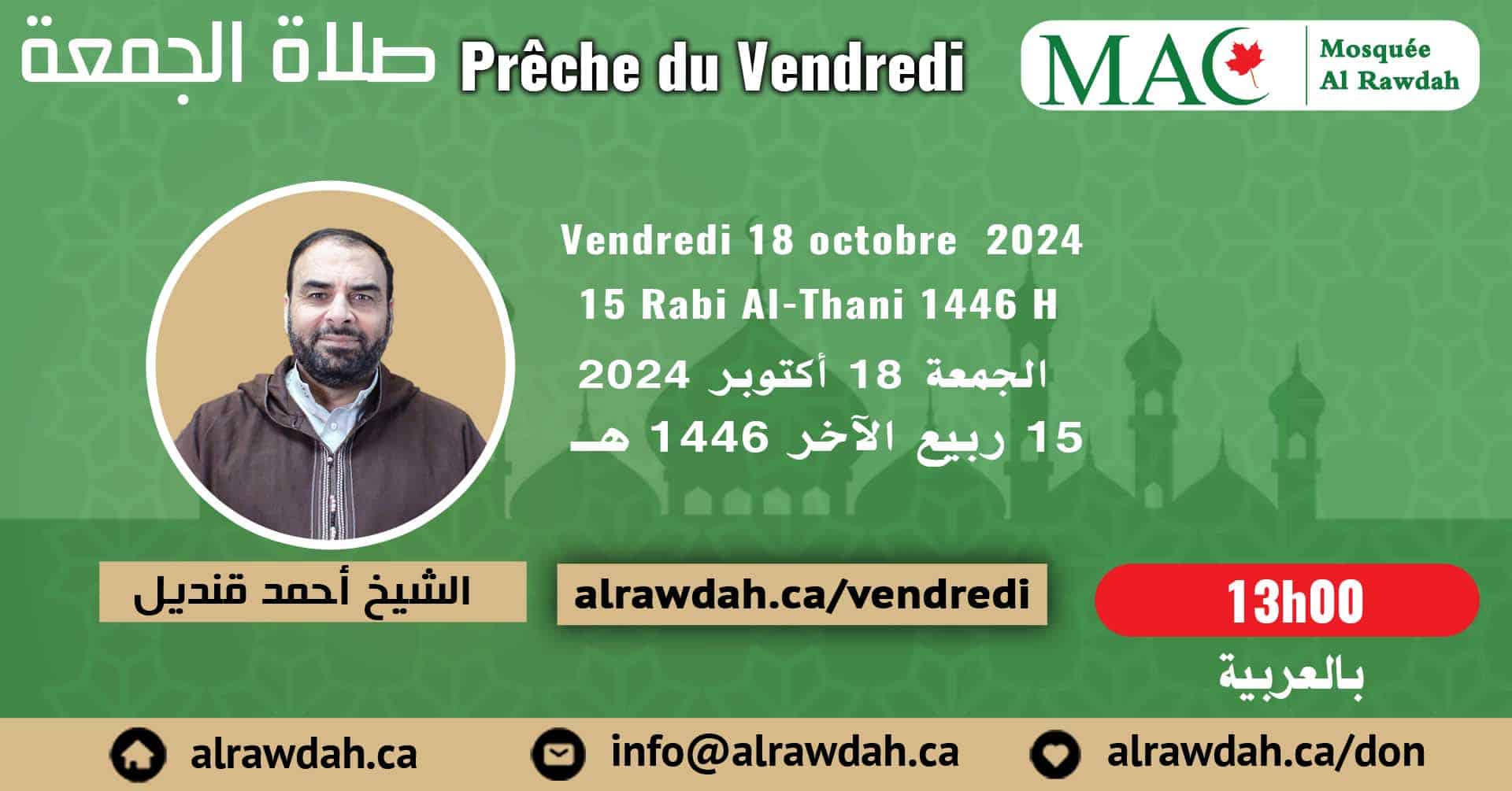 En Arabe #Prière_vendredi #Mosquée_Al_Rawdah, 18 octobre 2024