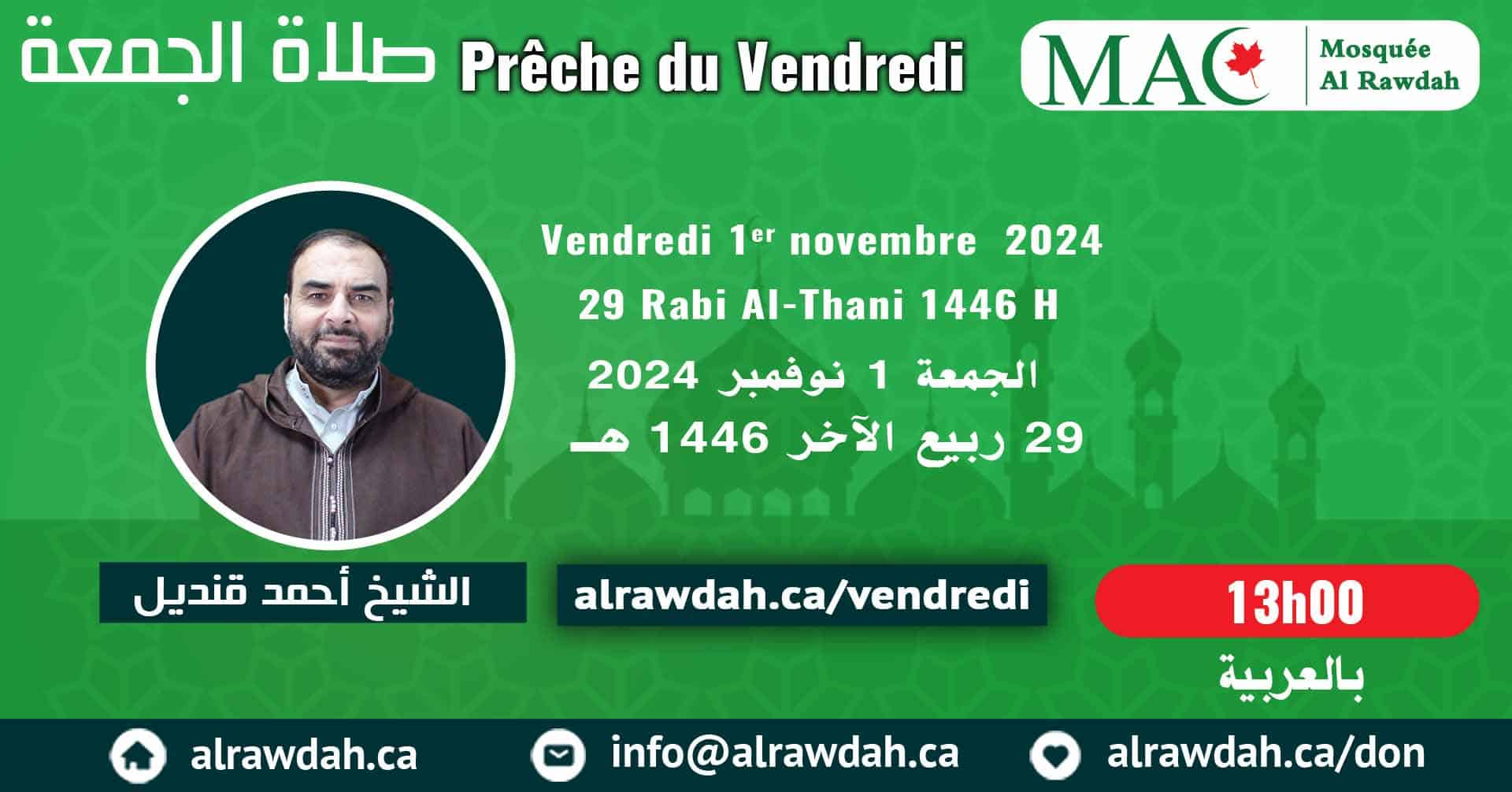 En Arabe #Prière_vendredi #Mosquée_Al_Rawdah, 01 novembre 2024