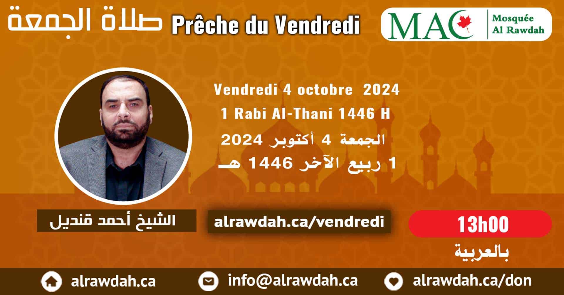 En Arabe #Prière_vendredi #Mosquée_Al_Rawdah, 04 octobre 2024