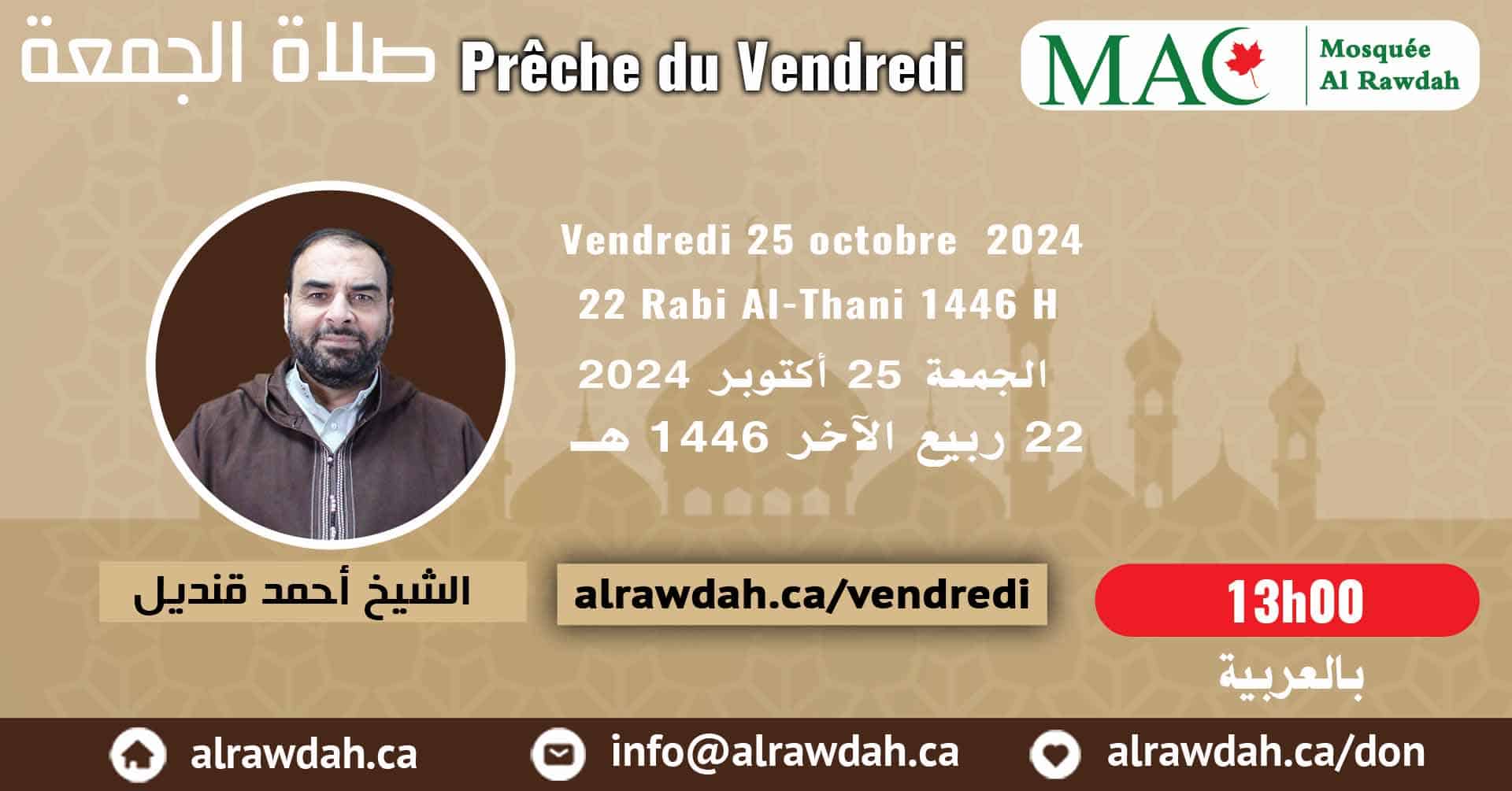 En Arabe #Prière_vendredi #Mosquée_Al_Rawdah, 25 octobre 2024