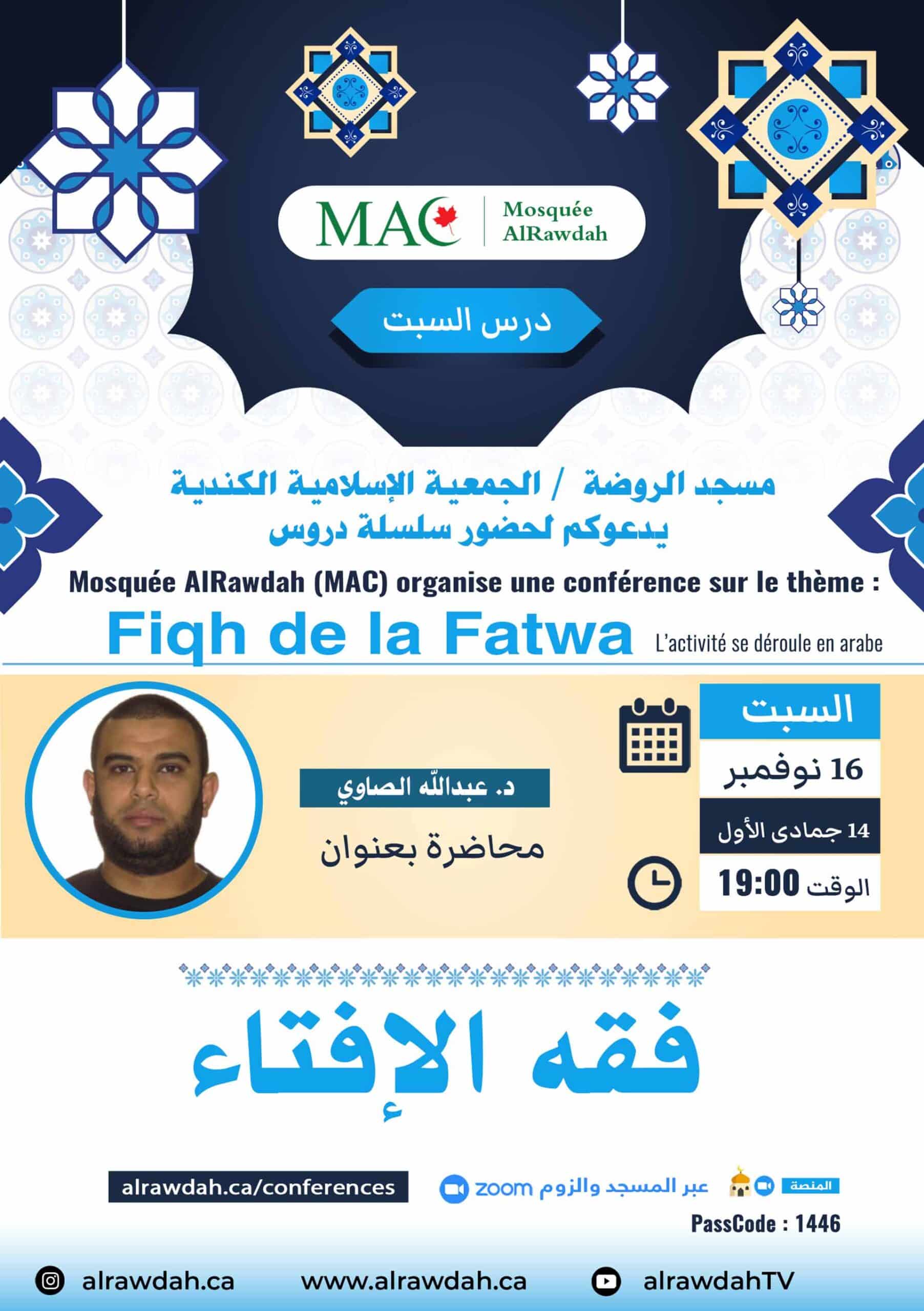 Fiqh de la Fatwa, Dr. Abdallah Al-Sawy, 16 novembre 2024