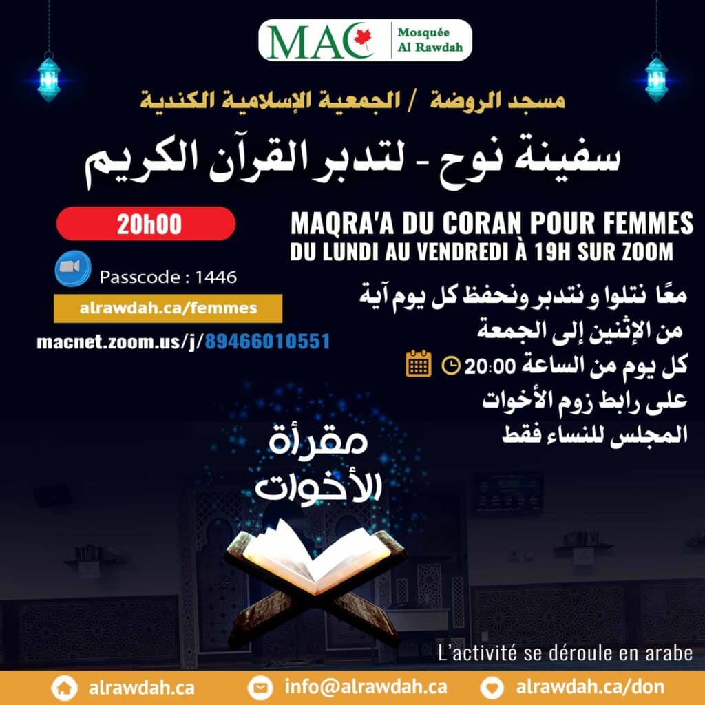 Maqra'a du coran pour femmes20h, semaine 18 au 22 novembre 2024