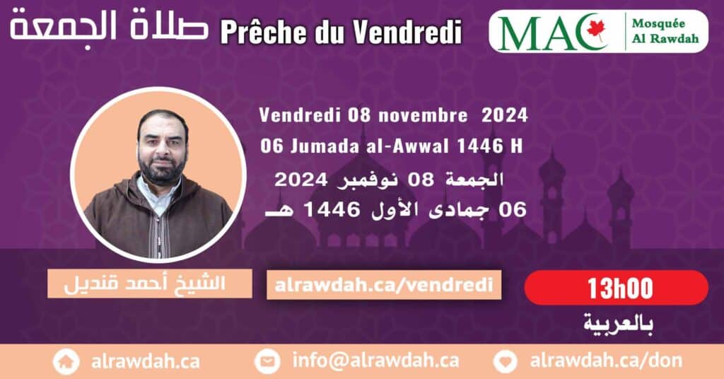 En Arabe #Prière_vendredi #Mosquée_Al_Rawdah, 08 novembre 2024