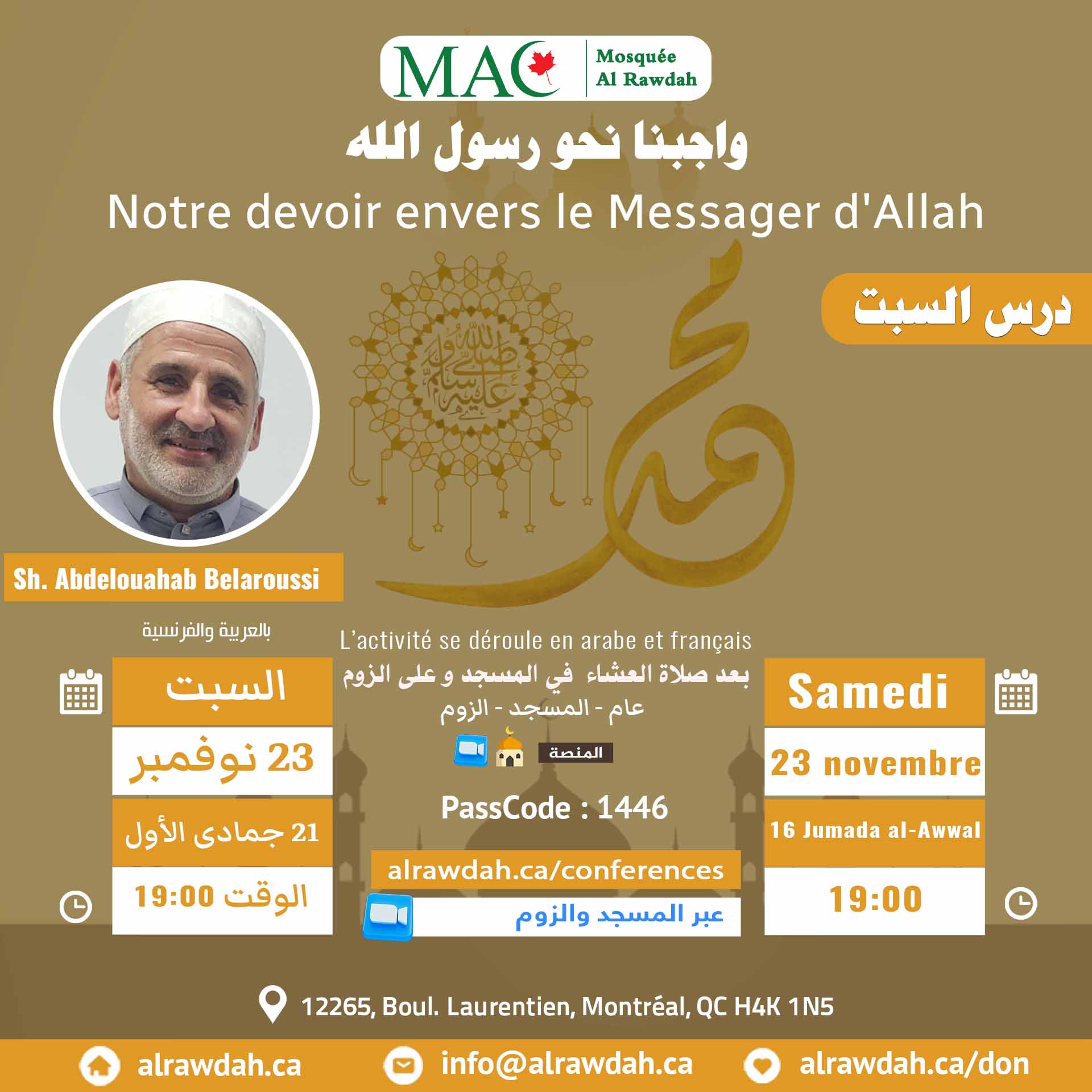 Notre devoir envers le Messager d'Allah, Sh. Abdelouahab Belaroussi, 23 novembre 2024