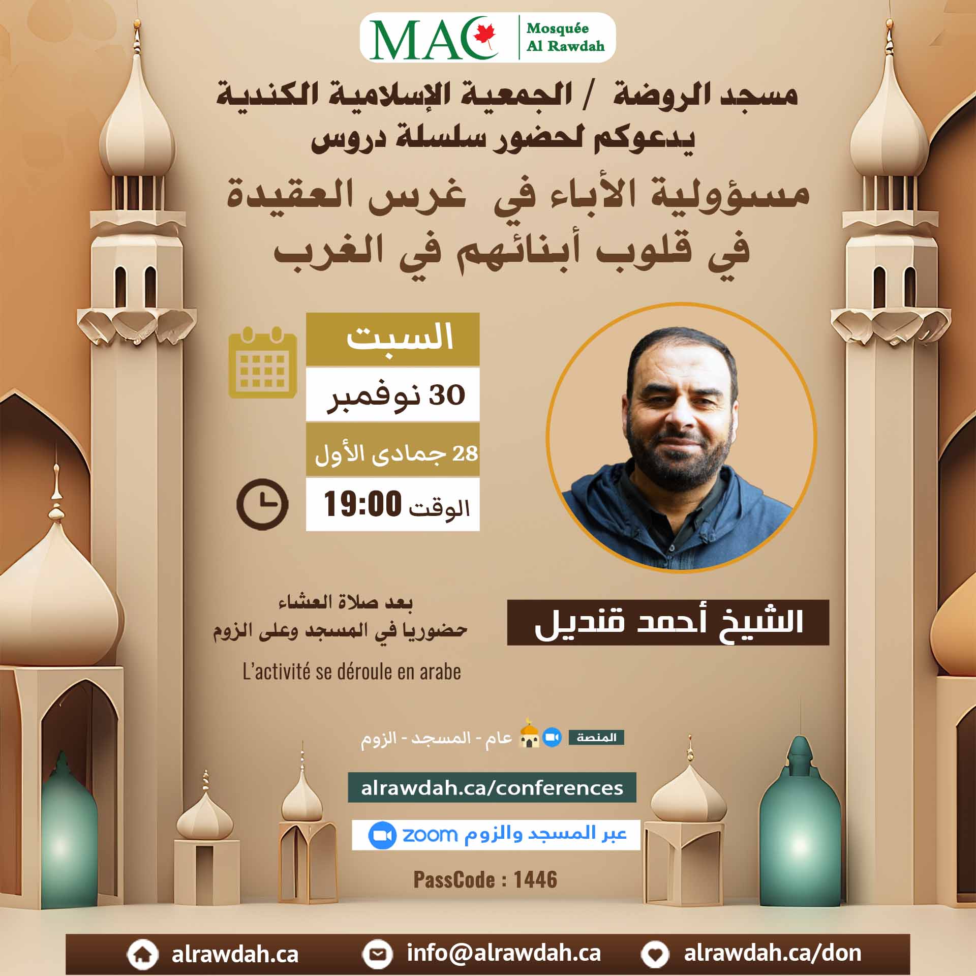 Cours de Aqida, Sh. Ahmed Kandil, 30 novembre 2024