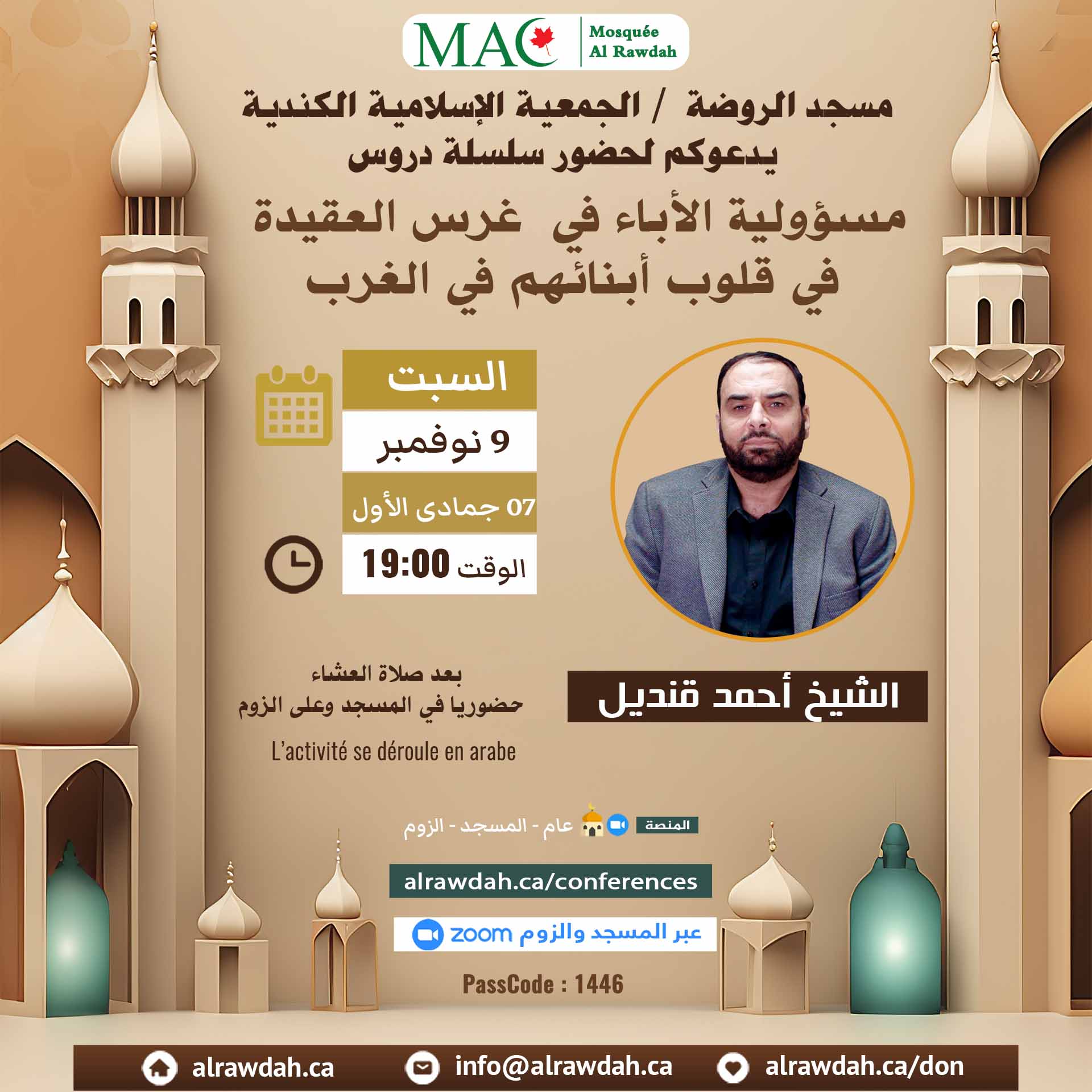 Cours de Aqida, Sh. Ahmed Kandil, 09 novembre 2024