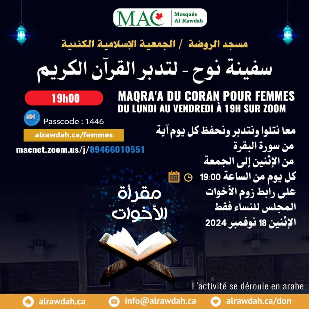 Maqra'a du coran pour femmes 19h, semaine 18 au 22 novembre 2024