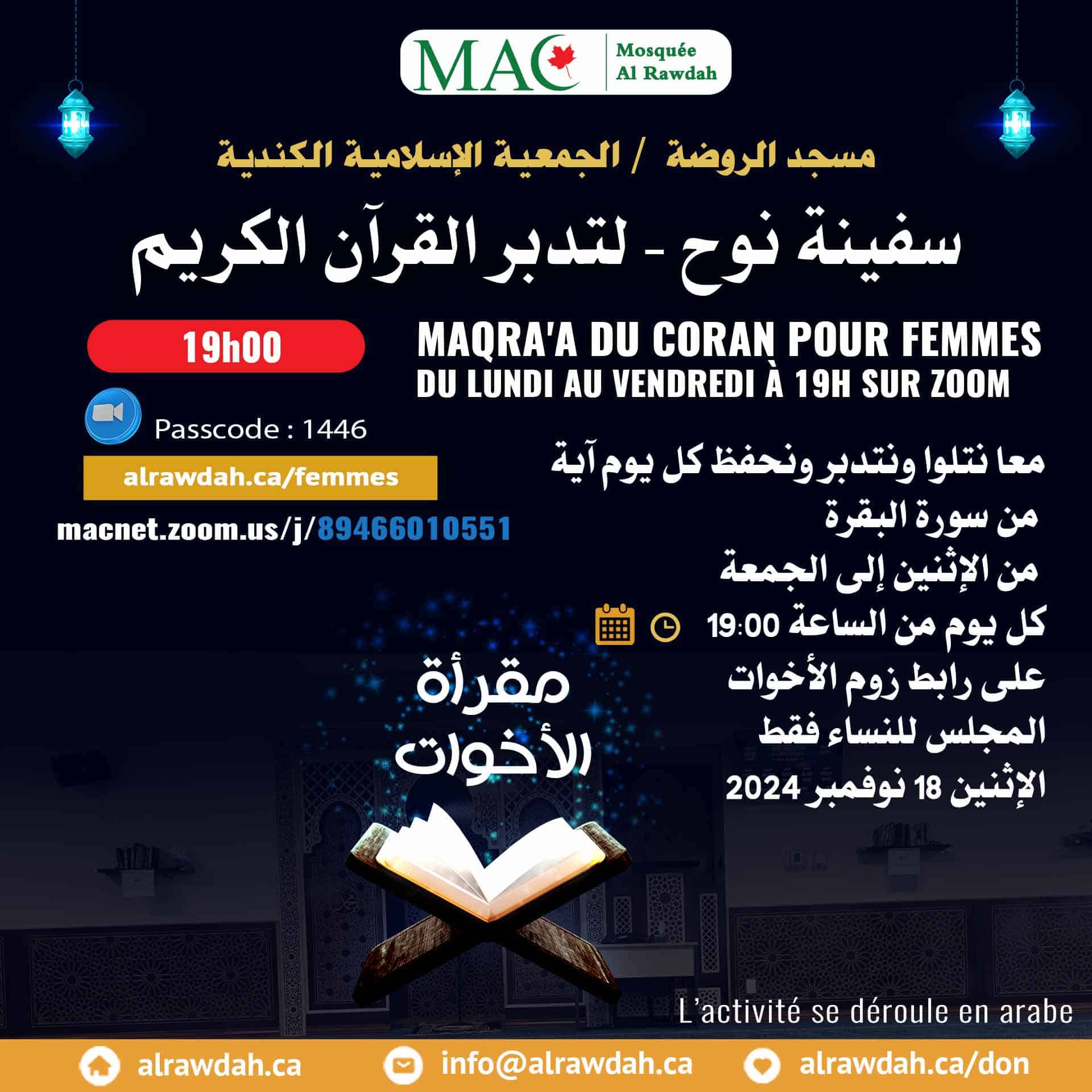 Maqra'a du coran pour femmes 19h, semaine 18 au 22 novembre 2024