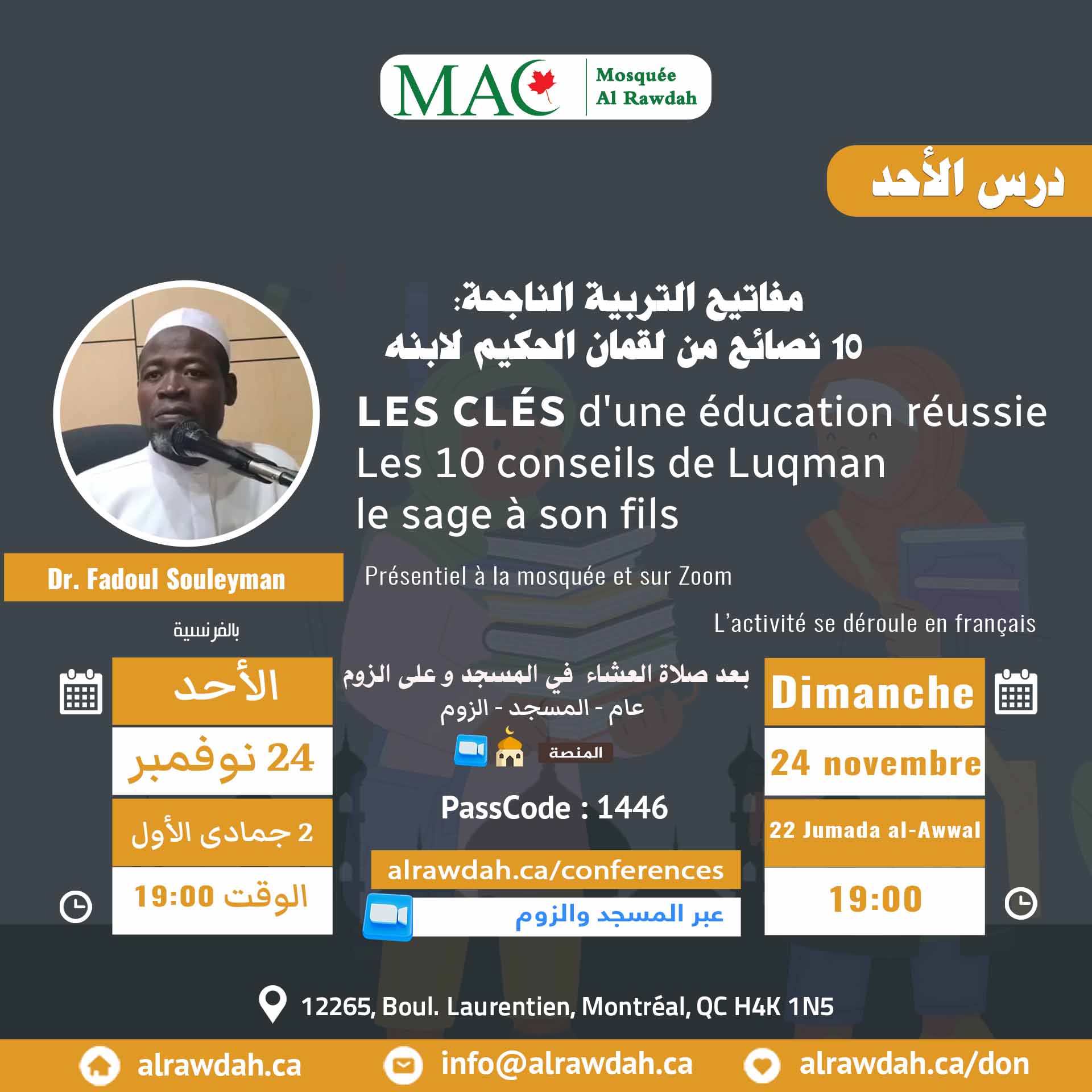 Les clés d'une éducation réussie: Les 10 conseils de Luqman le sage à son fils présentée par Dr. Fadoul Souleyman , 24 novembre 2024