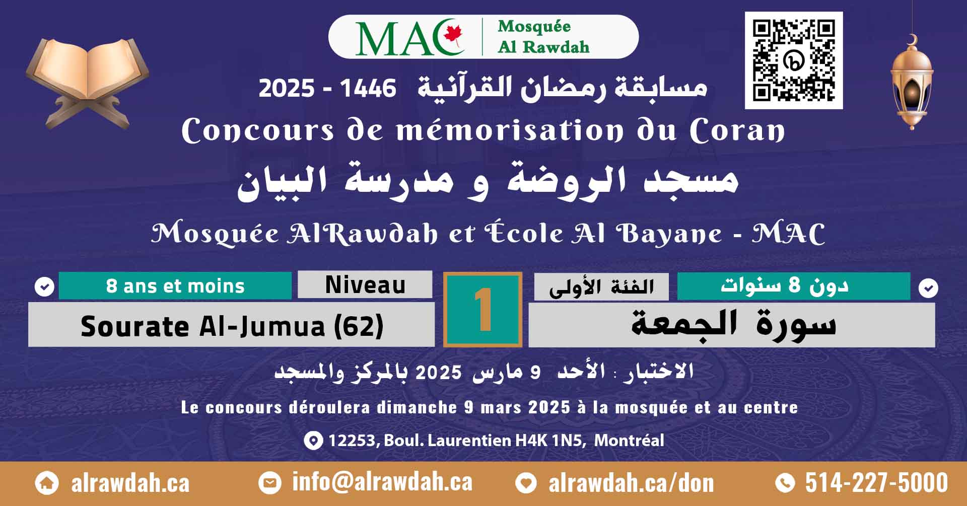 Inscription Concours - Ramadan 2025 - 1446 - (en présentiel) - NIVEAU 01 -