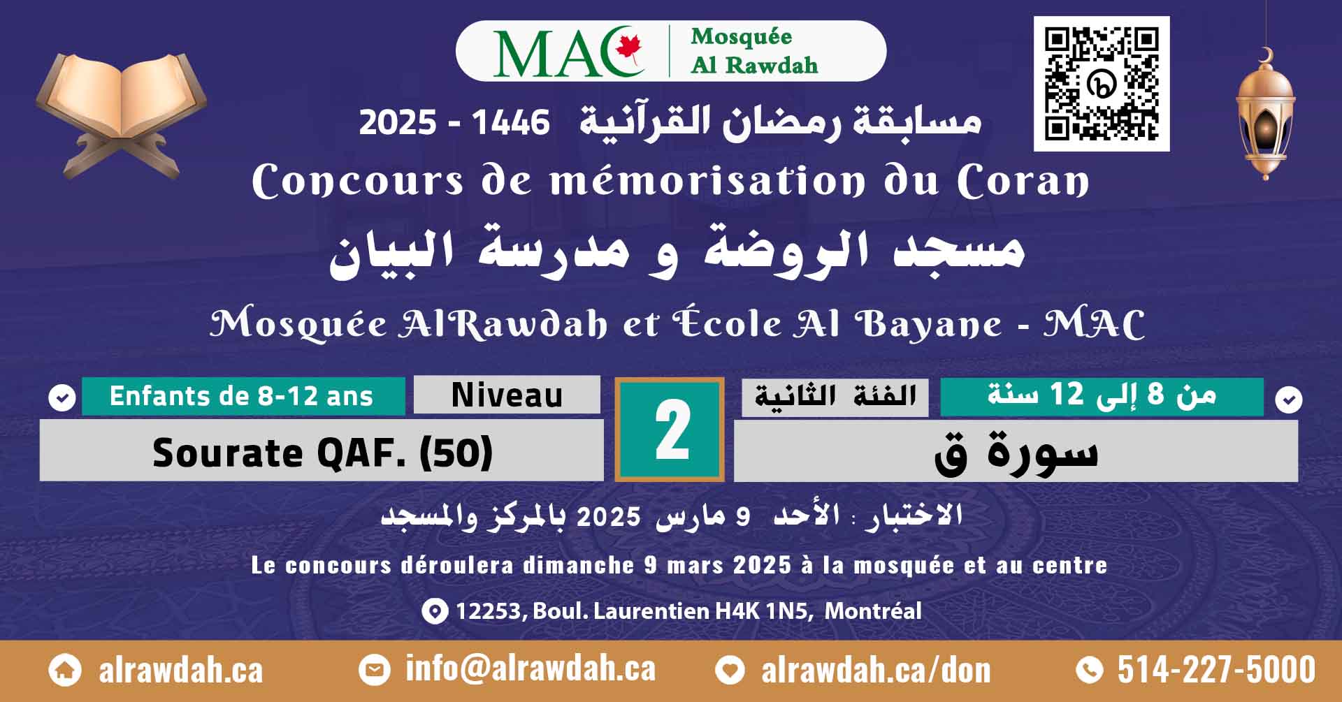 Inscription Concours - Ramadan 2025 - 1446 - (en présentiel) - NIVEAU 02 -