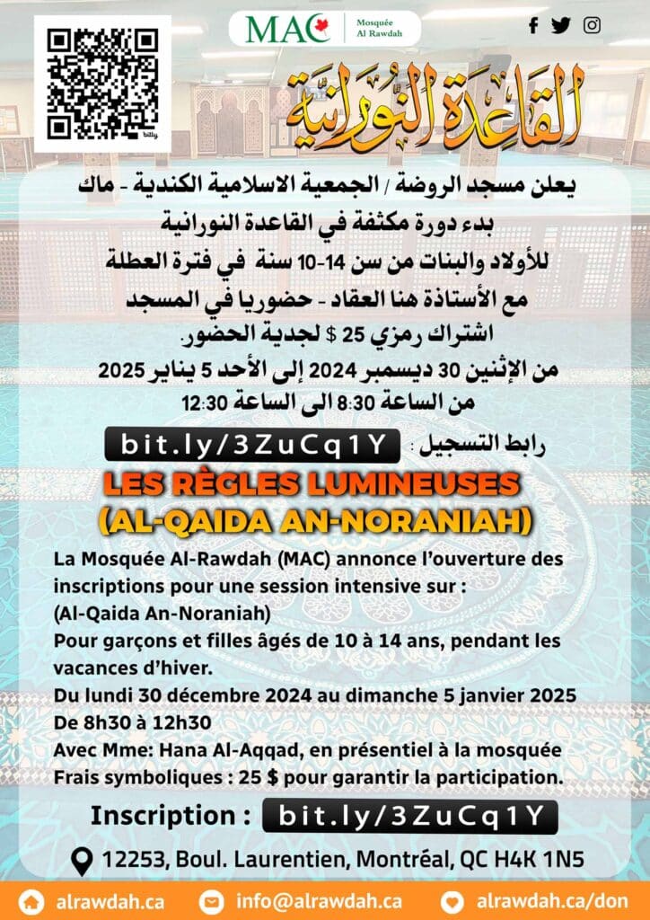 Les Règles Lumineuses (Al-Qaida An-Noraniah) de 4 au 12 janvier 2025