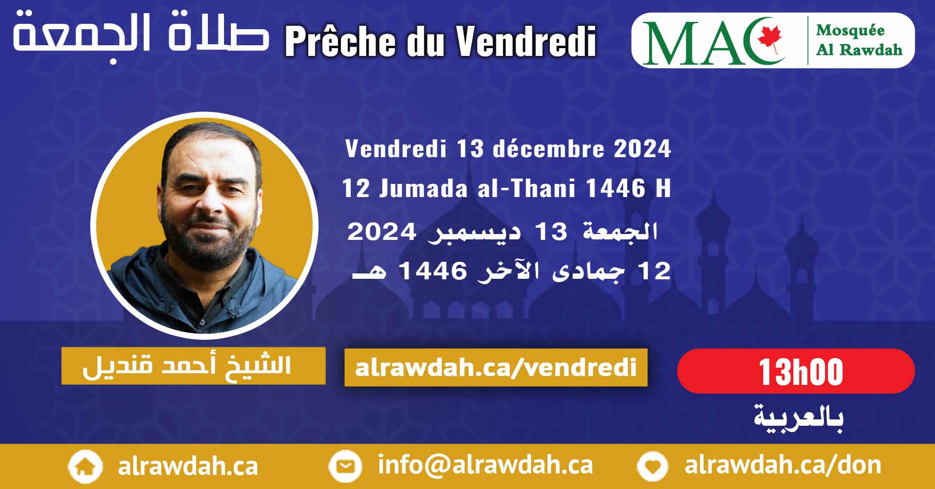 En Arabe #Prière_vendredi #Mosquée_Al_Rawdah, 13 décembre 2024