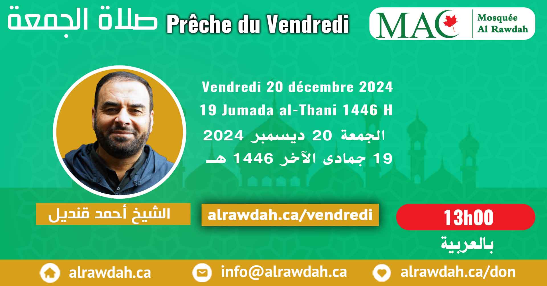 En Arabe #Prière_vendredi #Mosquée_Al_Rawdah, 20 décembre 2024