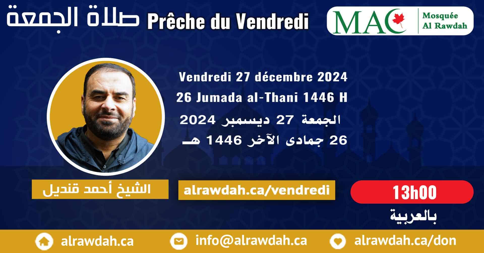 En Arabe #Prière_vendredi #Mosquée_Al_Rawdah, 27 décembre 2024