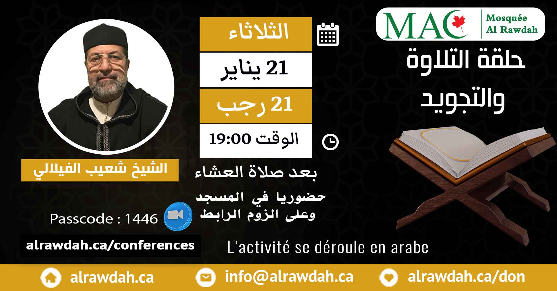 Lecture du Coran présentée par Sh. Choaib Ben Ahmed, 21 Janvier 2025