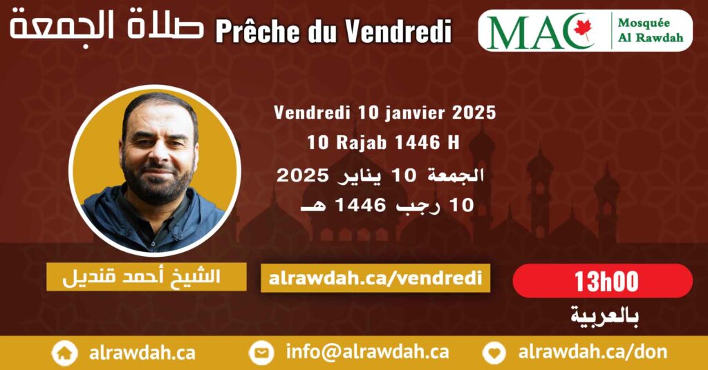 En Arabe #Prière_vendredi #Mosquée_Al_Rawdah, 10 janvier 2025