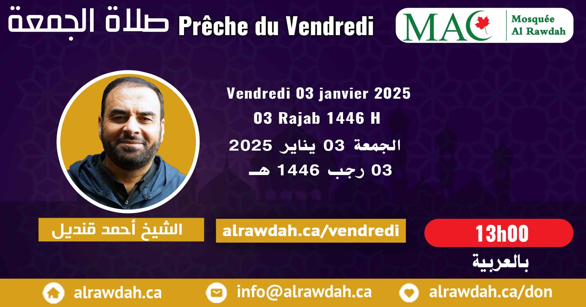 En Arabe #Prière_vendredi #Mosquée_Al_Rawdah, 03 janvier 2025